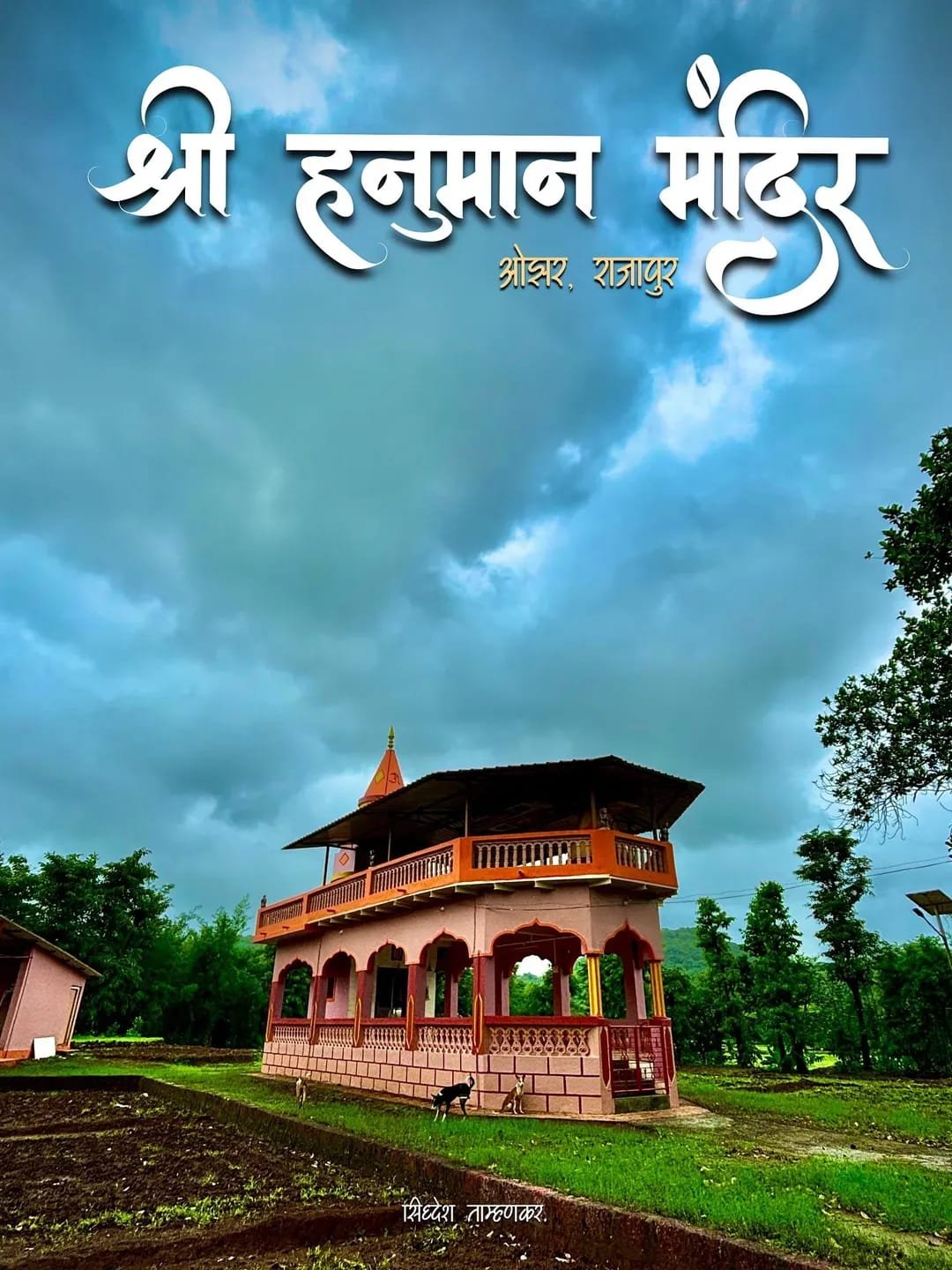 ozar tivare rajapur (2)